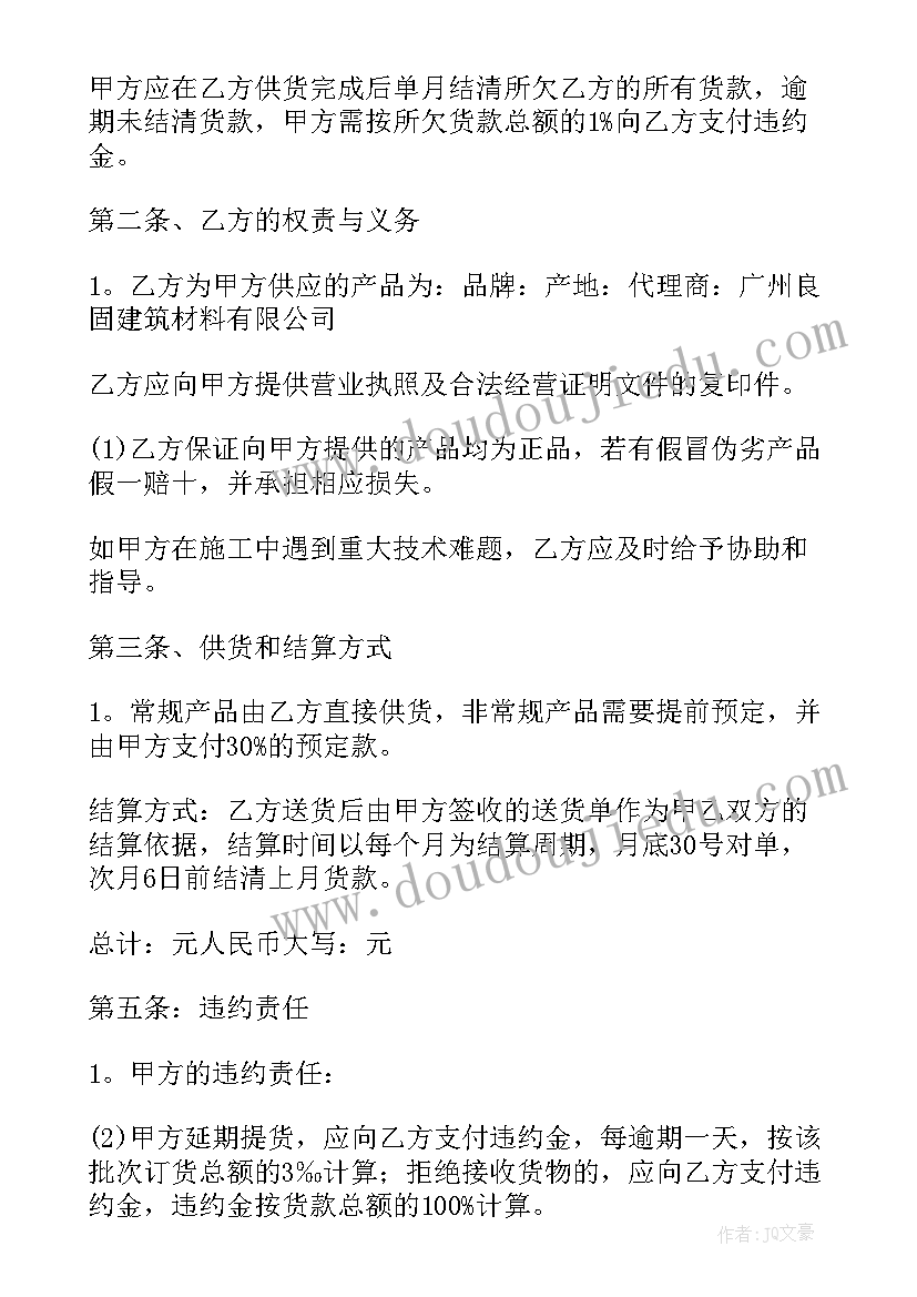 2023年涂料供货合同按涂布率(优秀5篇)