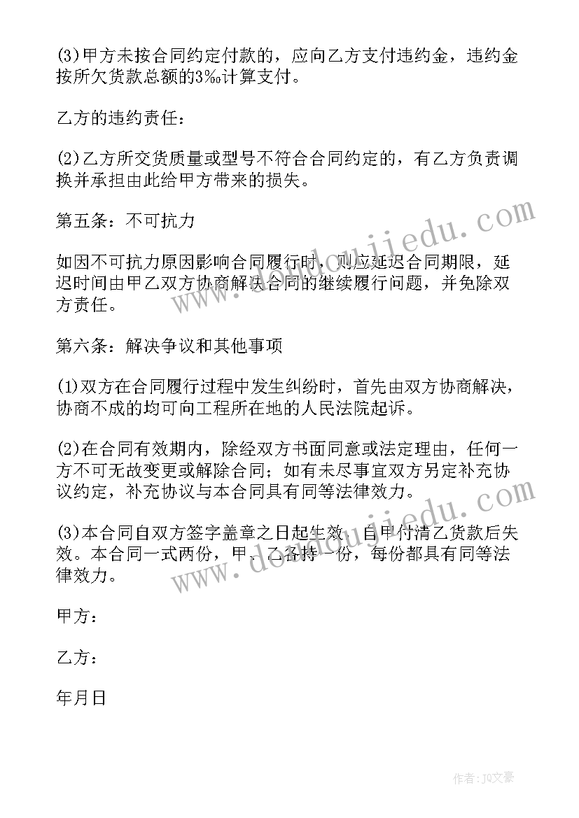 2023年涂料供货合同按涂布率(优秀5篇)