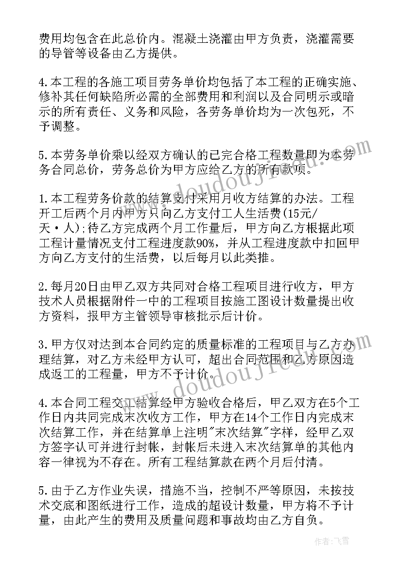 最新桩基合同必须放到总包合同里吗(大全9篇)