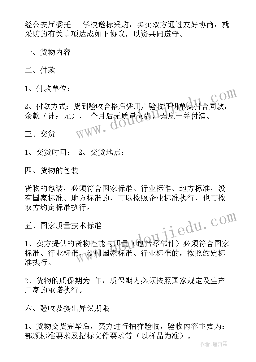 合同签订页(优质8篇)