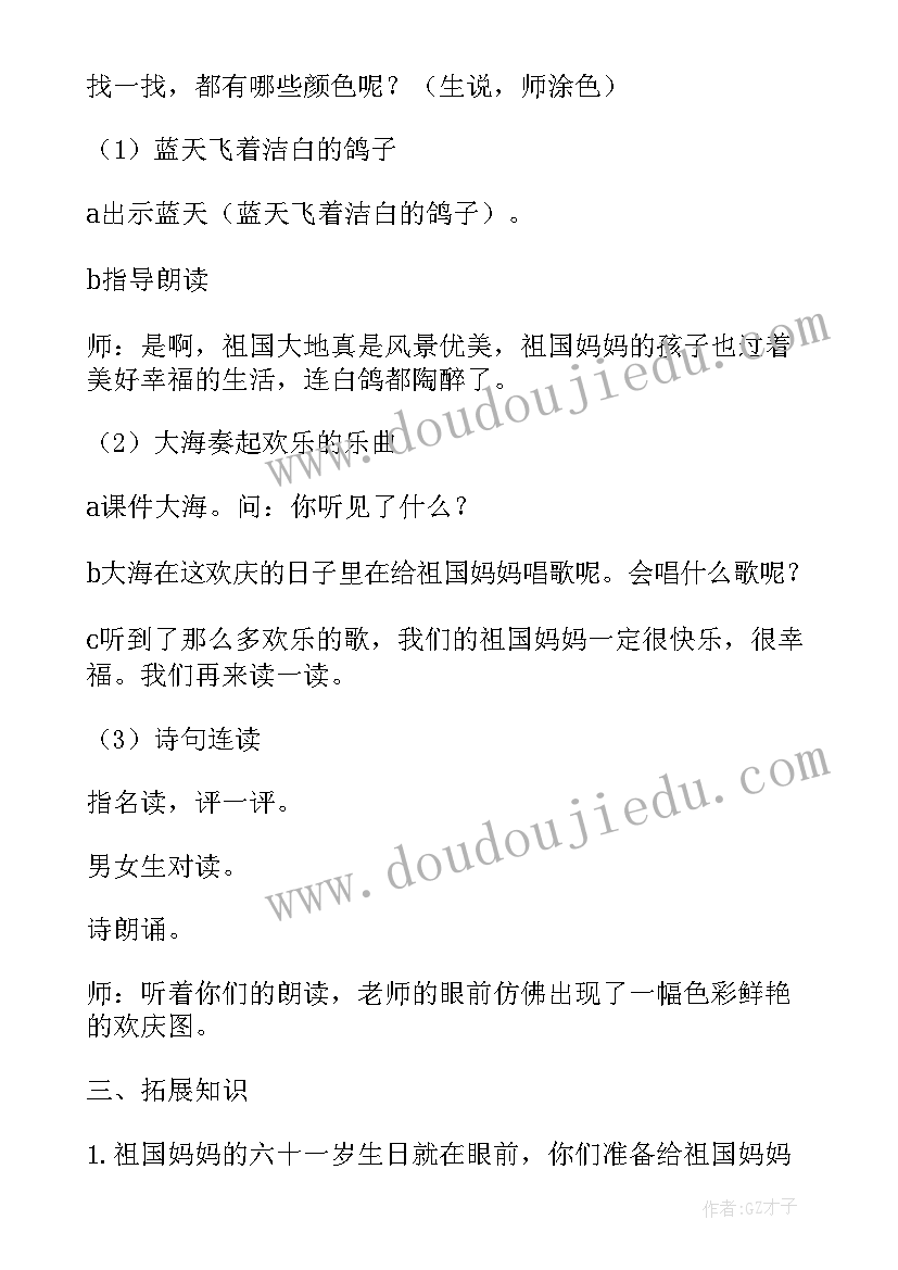 2023年中班美术手套教学反思总结 中班美术教学反思(模板7篇)