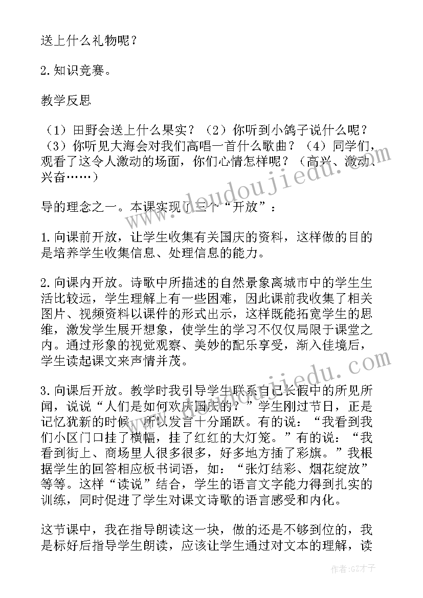 2023年中班美术手套教学反思总结 中班美术教学反思(模板7篇)