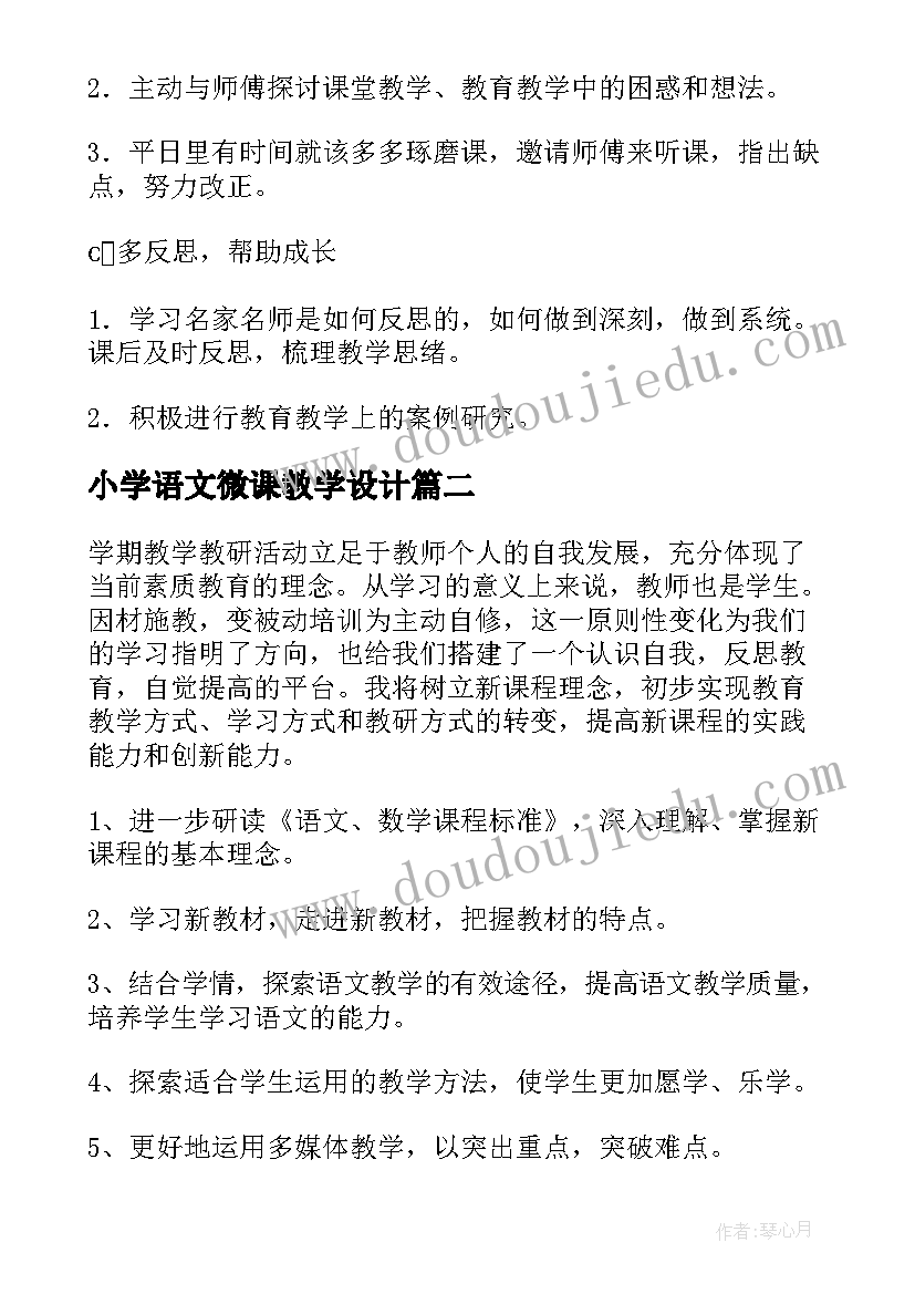 2023年卫生部工作心得(实用5篇)