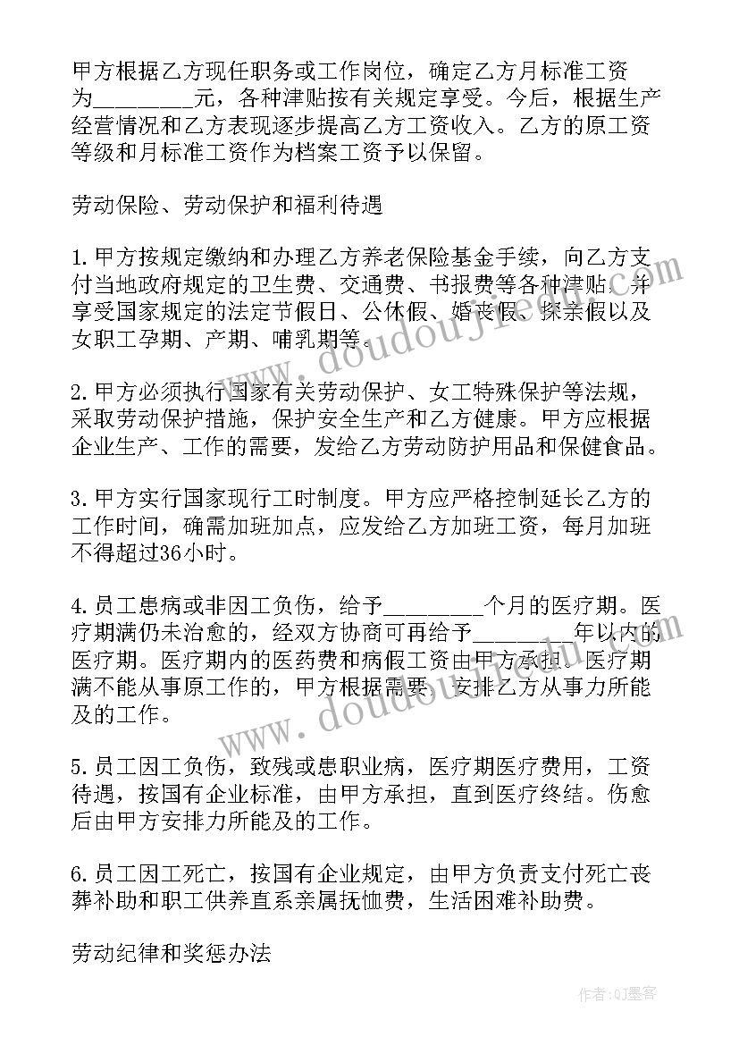 2023年小学数学苏教版二年级目录 小学二年级数学教学反思集(模板7篇)