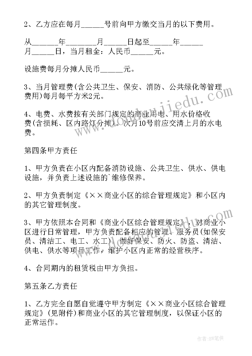 2023年冷战教学课件 沪教版悄悄话教学反思(大全7篇)