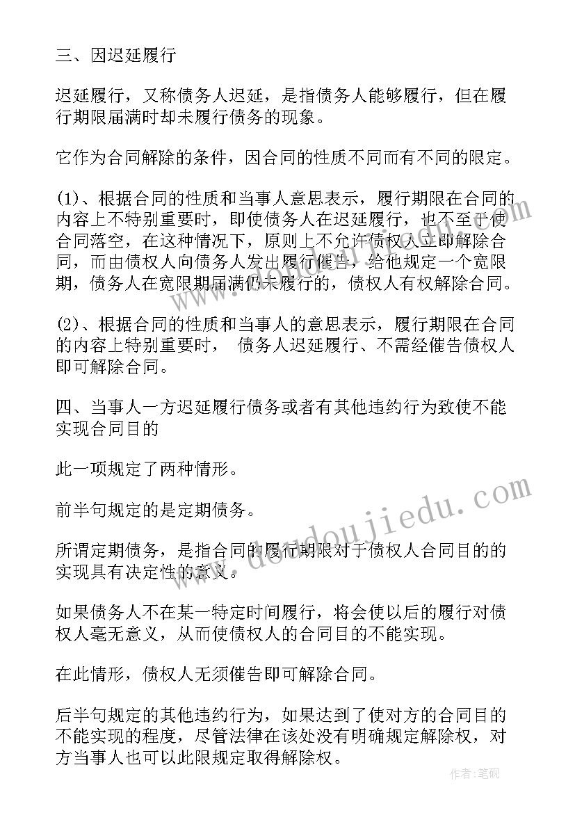 最新电子合同法大大有效吗(实用6篇)