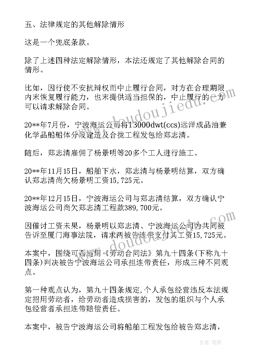 最新电子合同法大大有效吗(实用6篇)