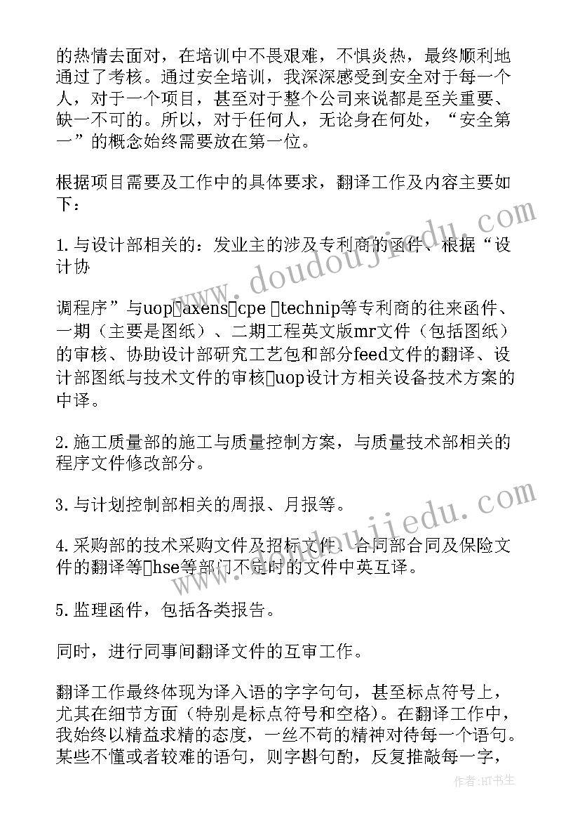 最新合同期内病假多久(优质7篇)