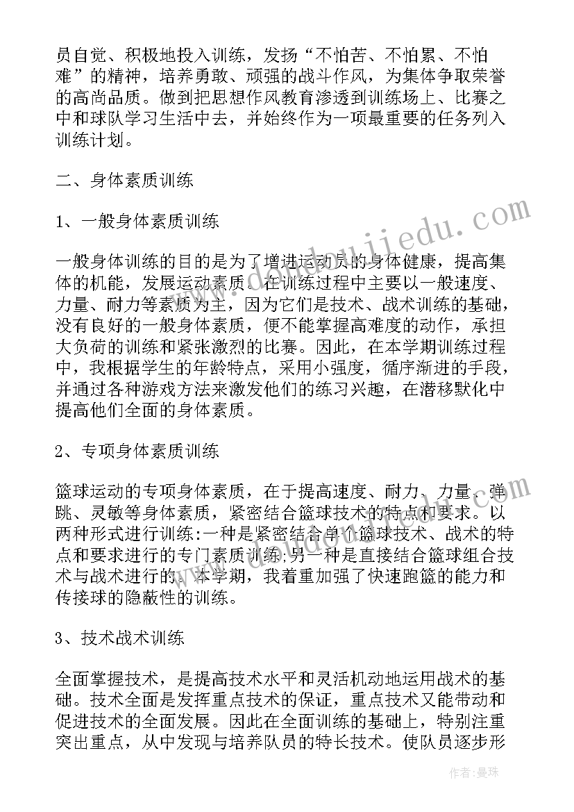 2023年小学篮球社团活动目标及简介 中学篮球社团活动总结(模板8篇)