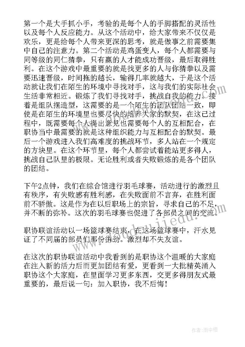 2023年三年级语文父亲树林和鸟教学反思 三年级语文教学反思(精选6篇)