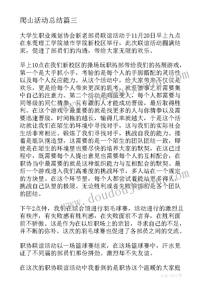 2023年三年级语文父亲树林和鸟教学反思 三年级语文教学反思(精选6篇)