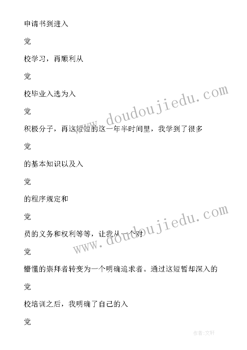 最新小学四年级美术课教学反思(通用7篇)