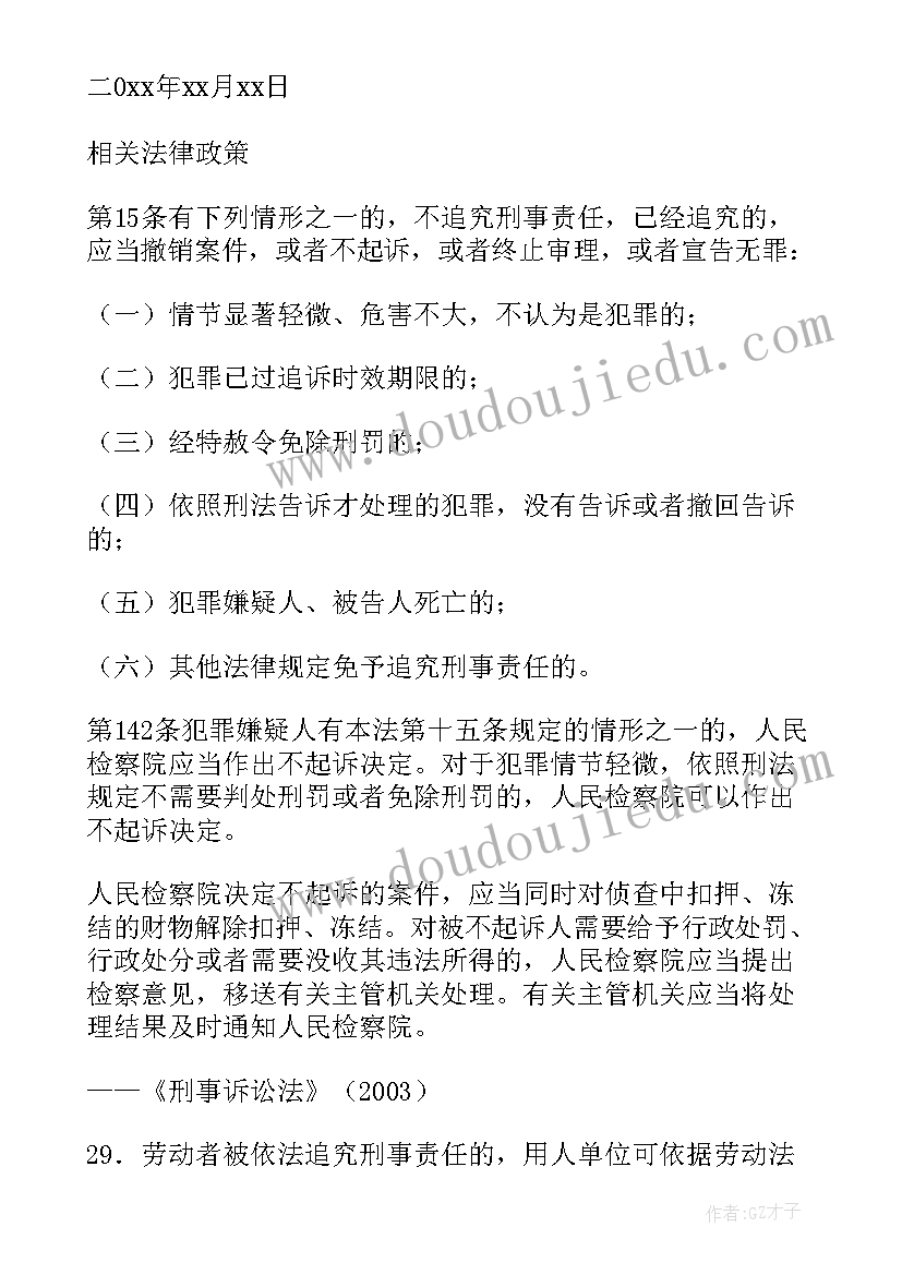 劳动合同法案例分析题及答案(优秀5篇)