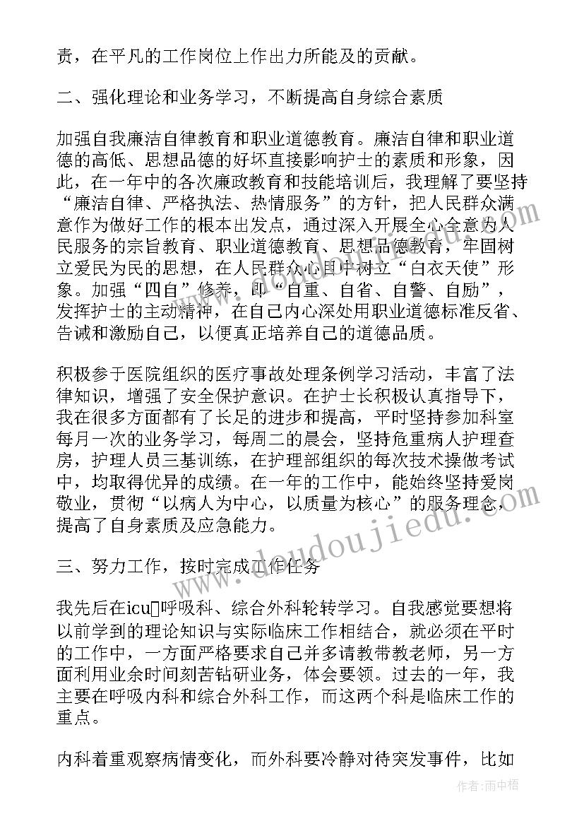 2023年学校年终述职报告会美篇 学校校长年终述职报告(模板9篇)