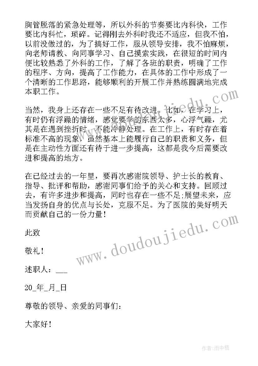 2023年学校年终述职报告会美篇 学校校长年终述职报告(模板9篇)