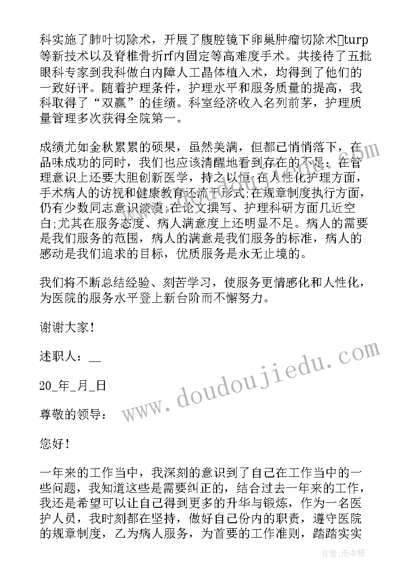 2023年学校年终述职报告会美篇 学校校长年终述职报告(模板9篇)