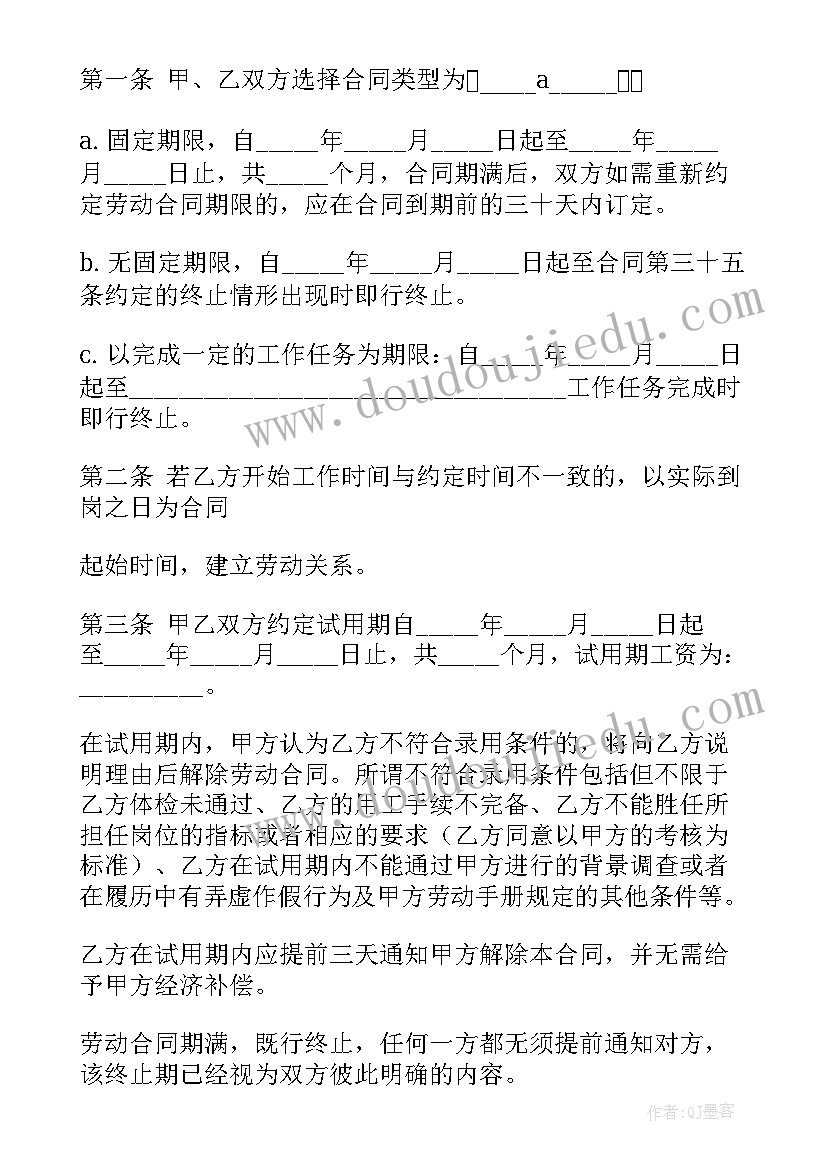 最新合同工社保退休后工资多少(优质7篇)