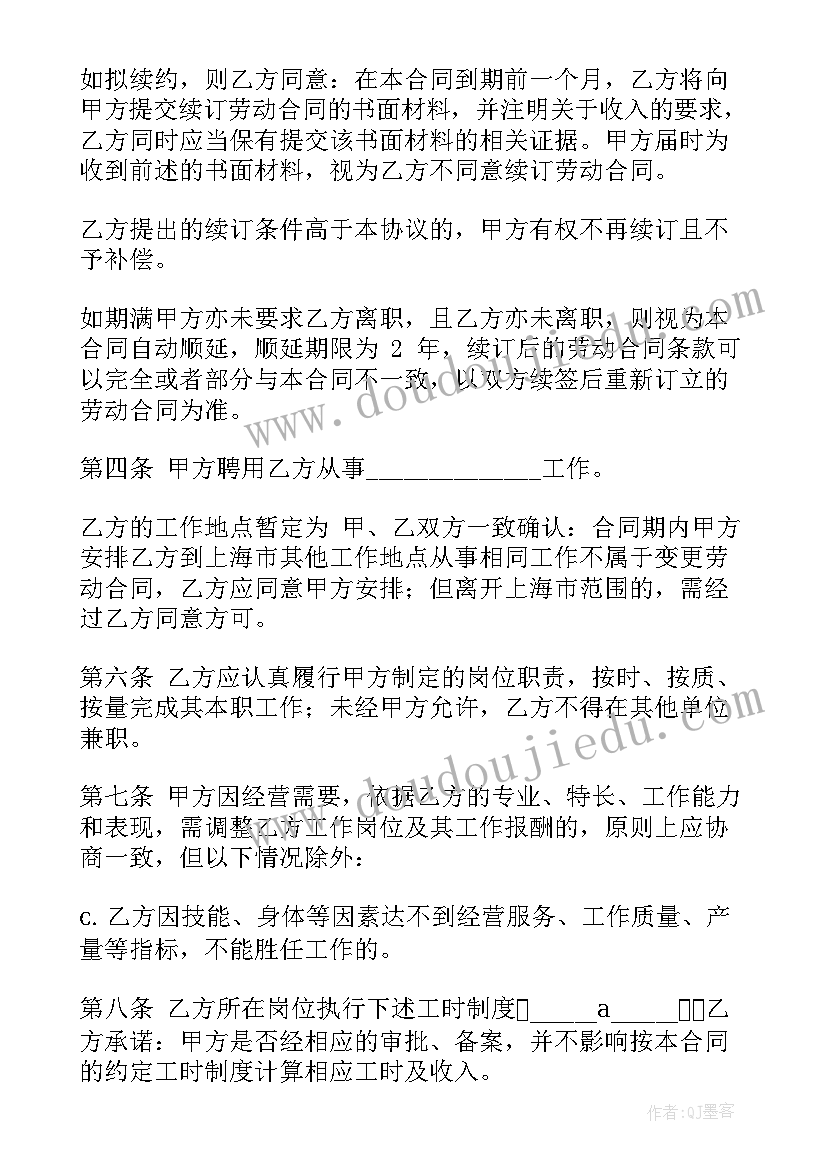 最新合同工社保退休后工资多少(优质7篇)