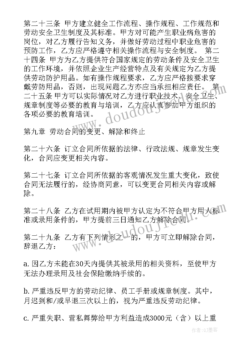 最新合同工社保退休后工资多少(优质7篇)