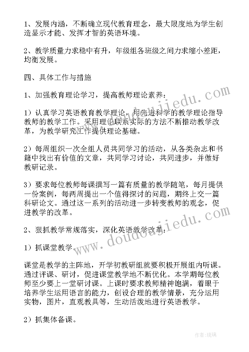 最新小学语文教研活动计划清单 小学英语教研组教研活动计划第一学期精彩(优质5篇)