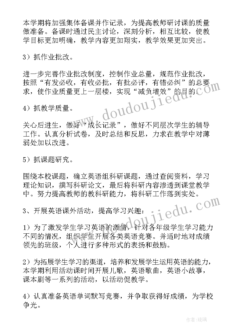 最新小学语文教研活动计划清单 小学英语教研组教研活动计划第一学期精彩(优质5篇)