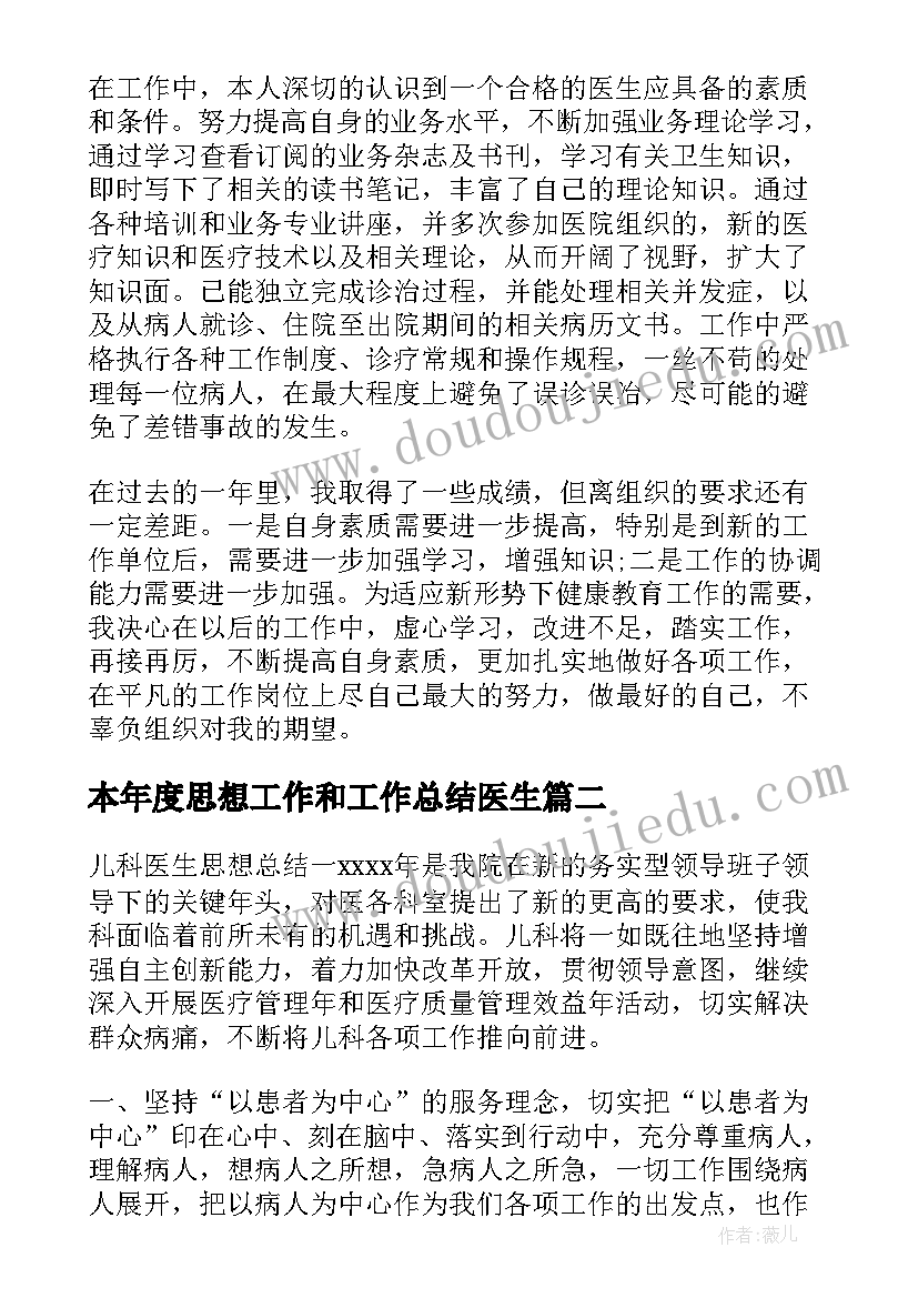 保护环境感悟(优秀5篇)