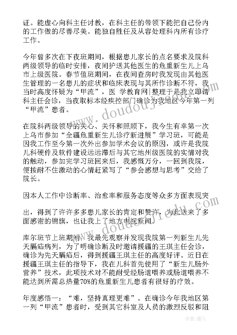 保护环境感悟(优秀5篇)