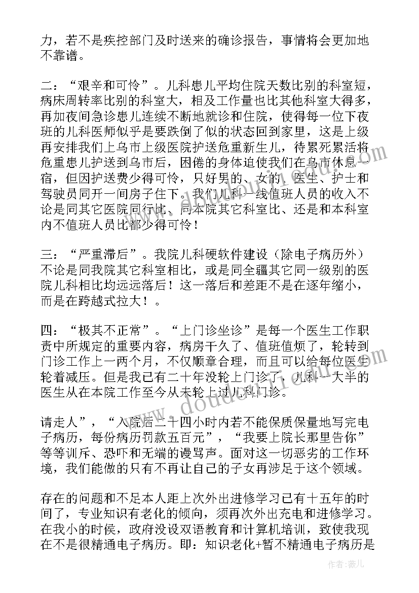 保护环境感悟(优秀5篇)