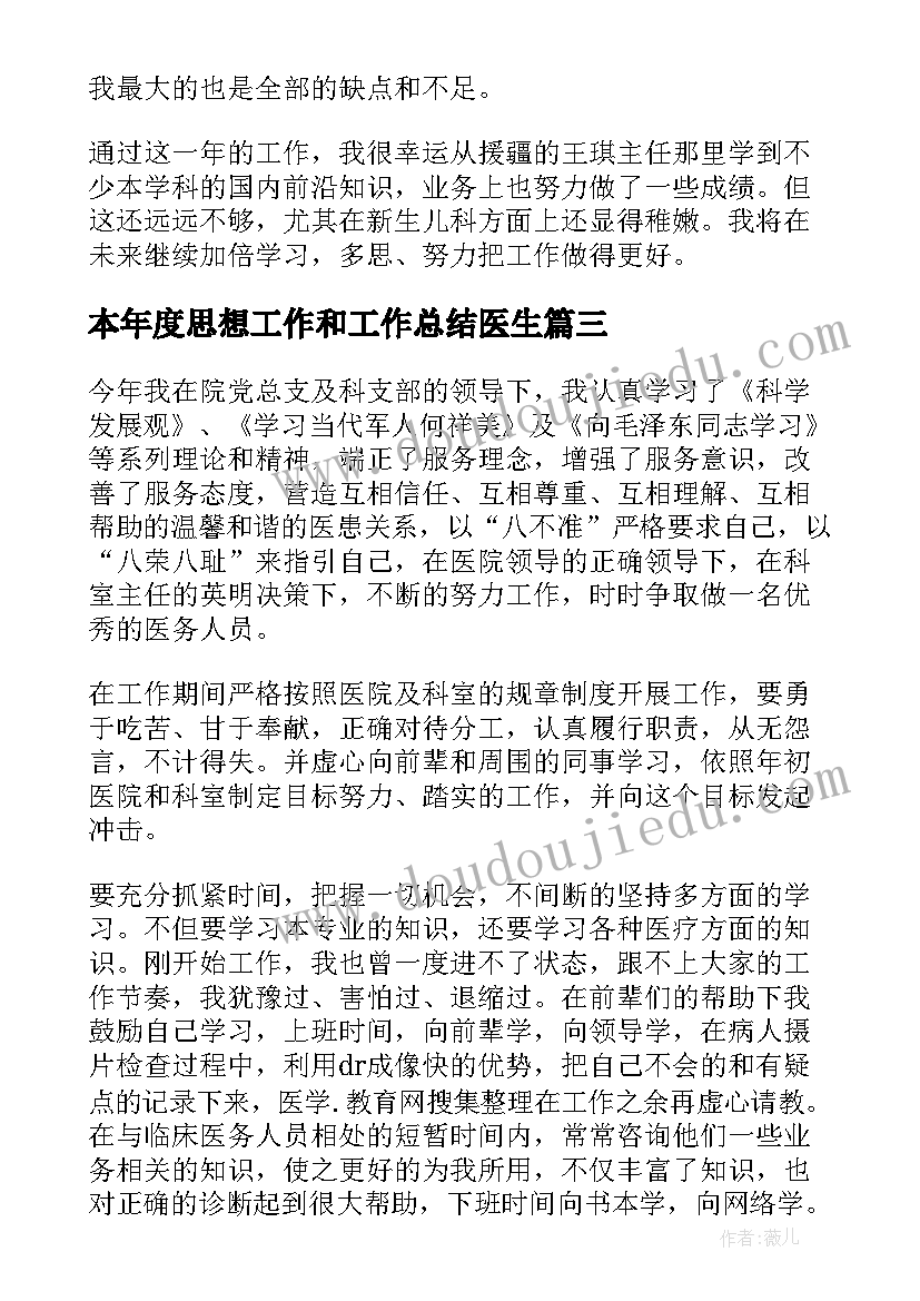 保护环境感悟(优秀5篇)