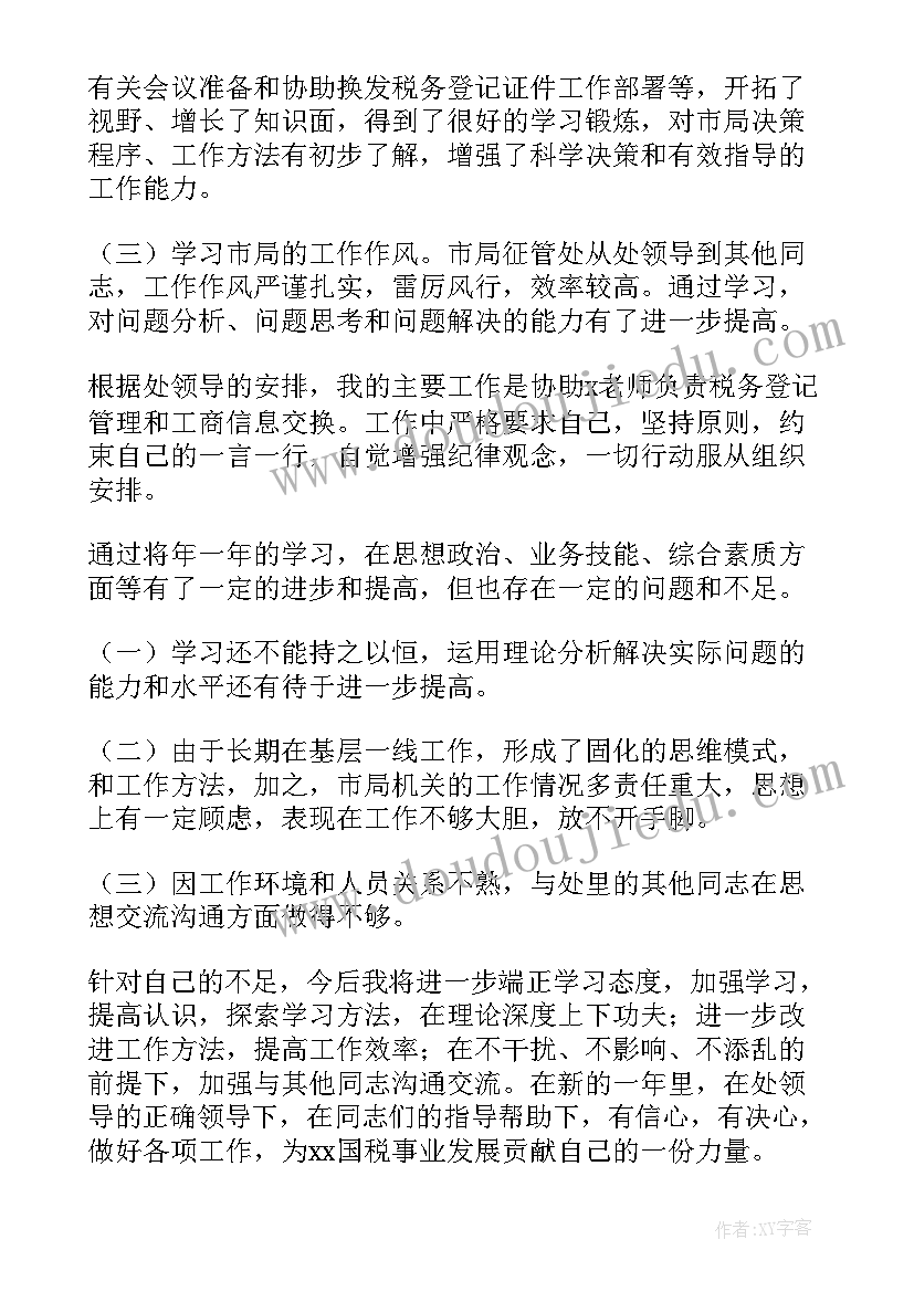 统编版一年级语文学期教学计划 小学一年级语文学期教学计划(优秀5篇)