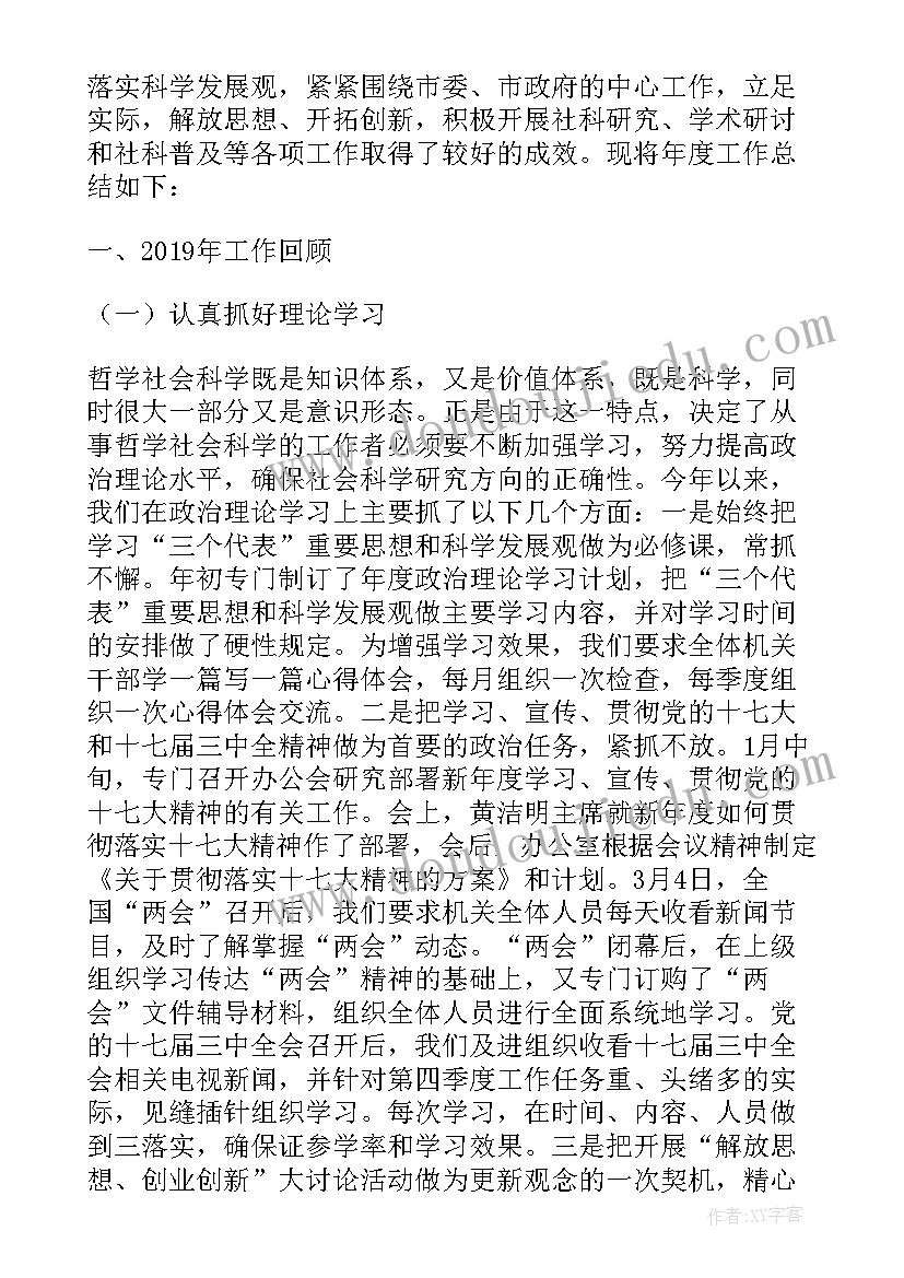 统编版一年级语文学期教学计划 小学一年级语文学期教学计划(优秀5篇)