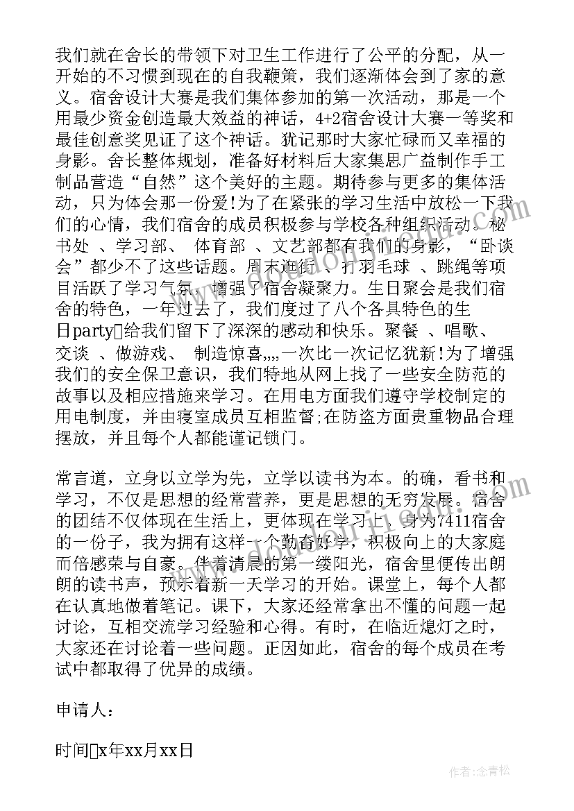 小鸭子吃星星幼儿故事 丑小鸭教学反思(优质8篇)