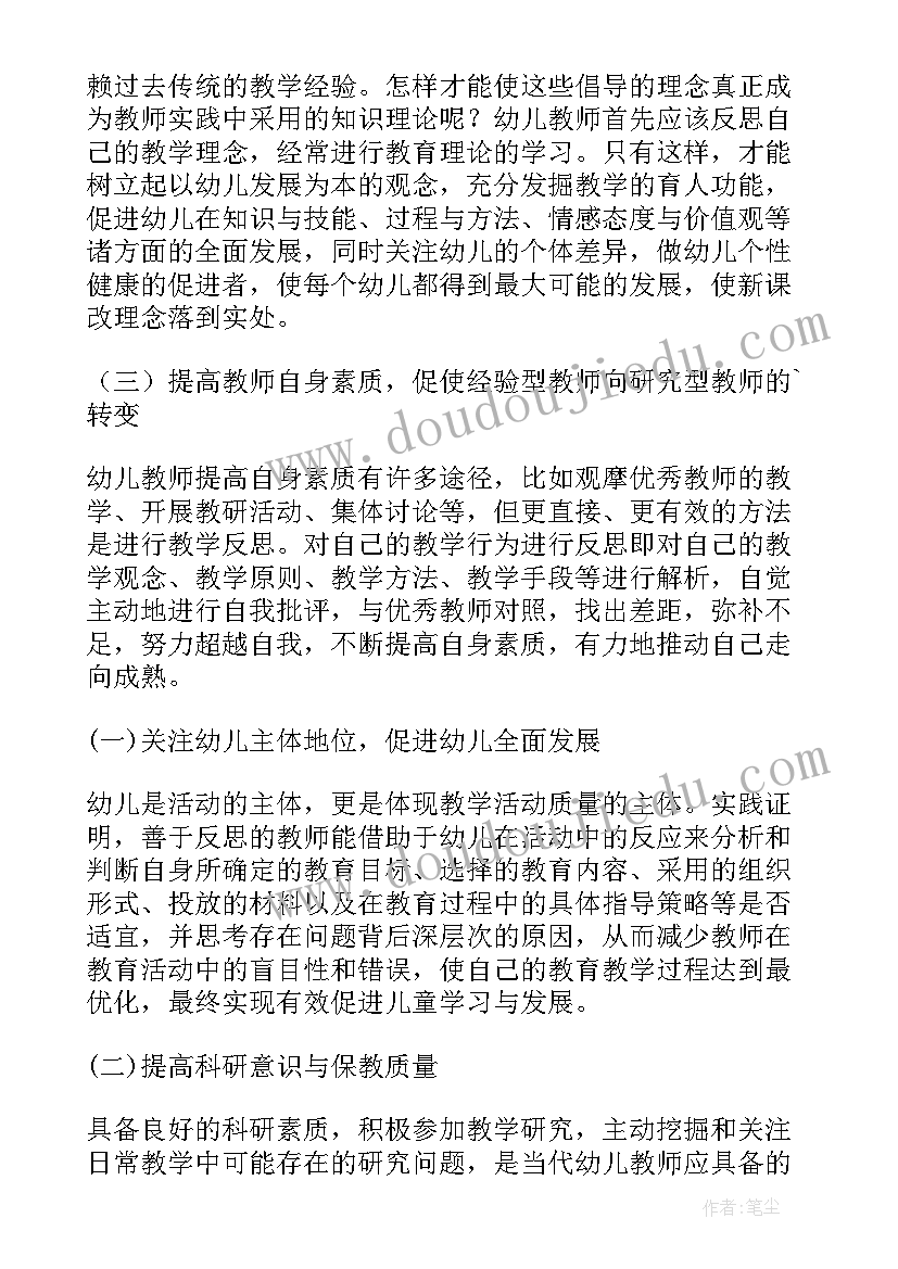 2023年幼儿园教案春天来了反思 幼儿教学反思(优秀5篇)