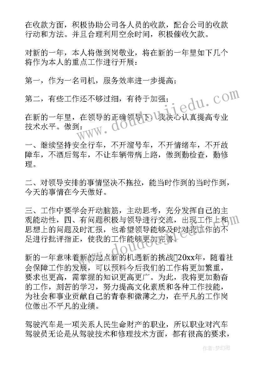 2023年招商工作总结及明年工作计划(精选5篇)