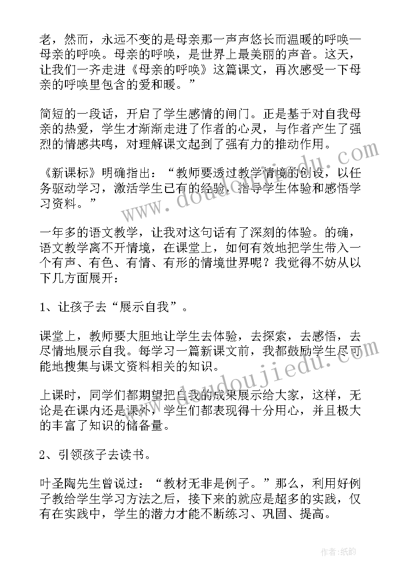 2023年五年级教学反思(汇总5篇)