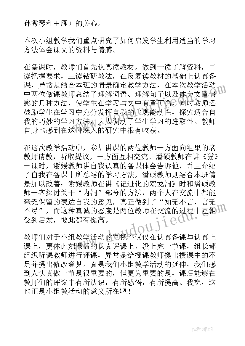 2023年五年级教学反思(汇总5篇)