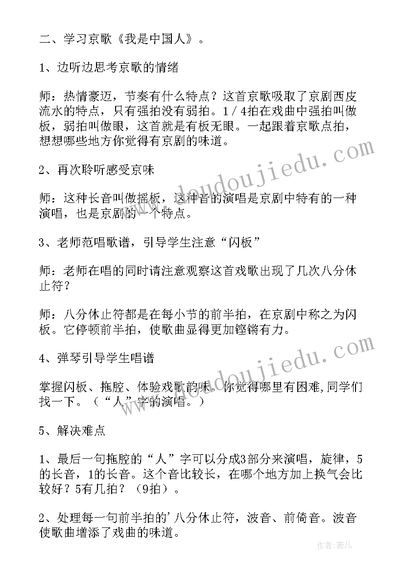 人教版中国担当教学反思 入学教育我是中国人教学反思(大全5篇)