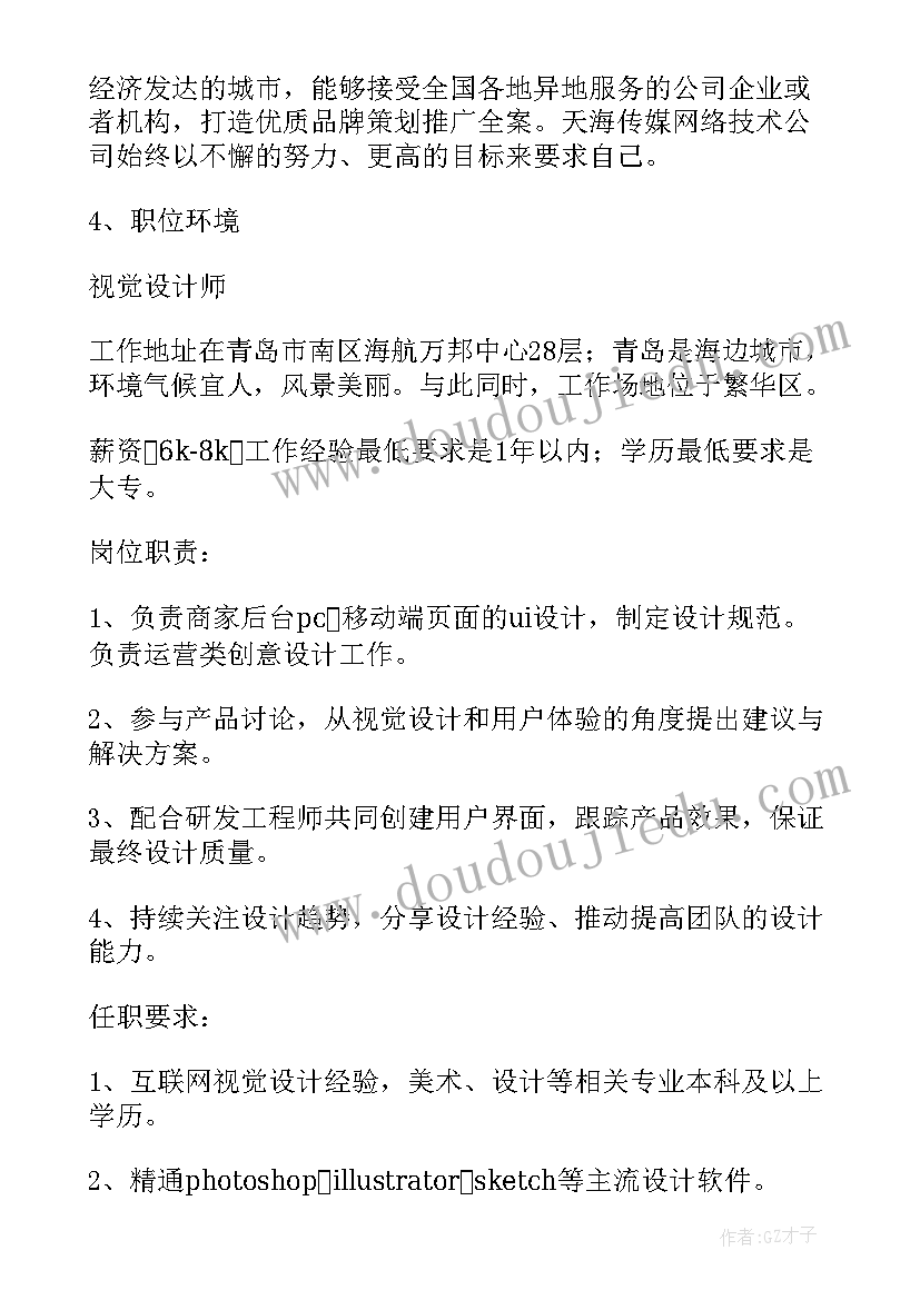 2023年职业规划大学生 大学生个人职业规划(通用9篇)