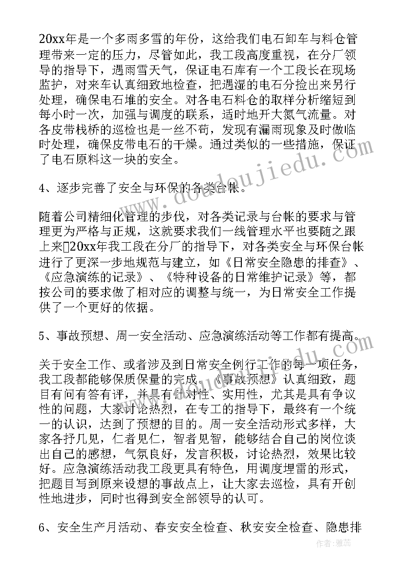 最新工厂计划员工作流程 工厂工作计划(大全10篇)