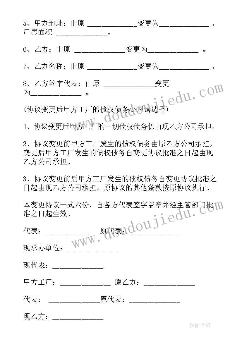 最新红色亲子活动策划方案 六一亲子活动方案(通用5篇)