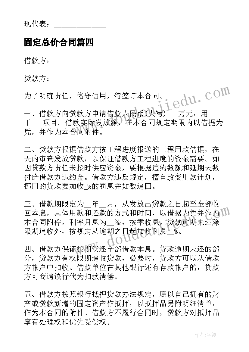 最新红色亲子活动策划方案 六一亲子活动方案(通用5篇)