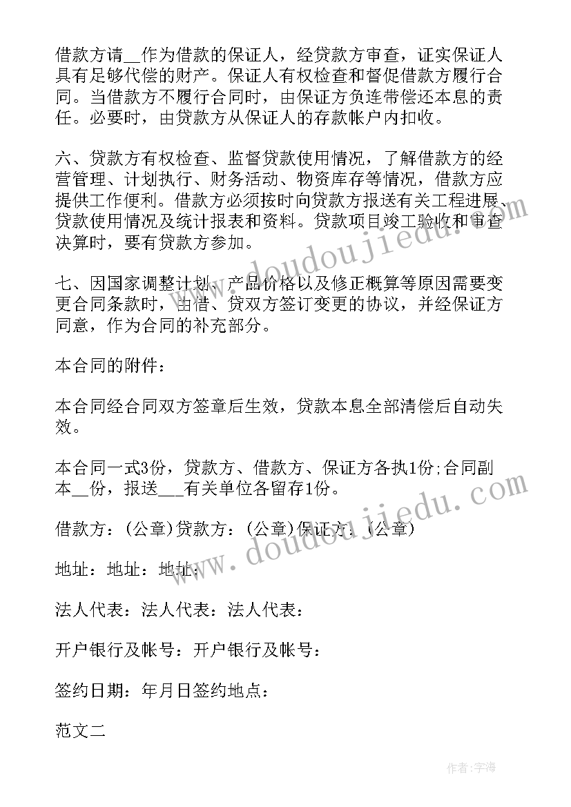 最新红色亲子活动策划方案 六一亲子活动方案(通用5篇)