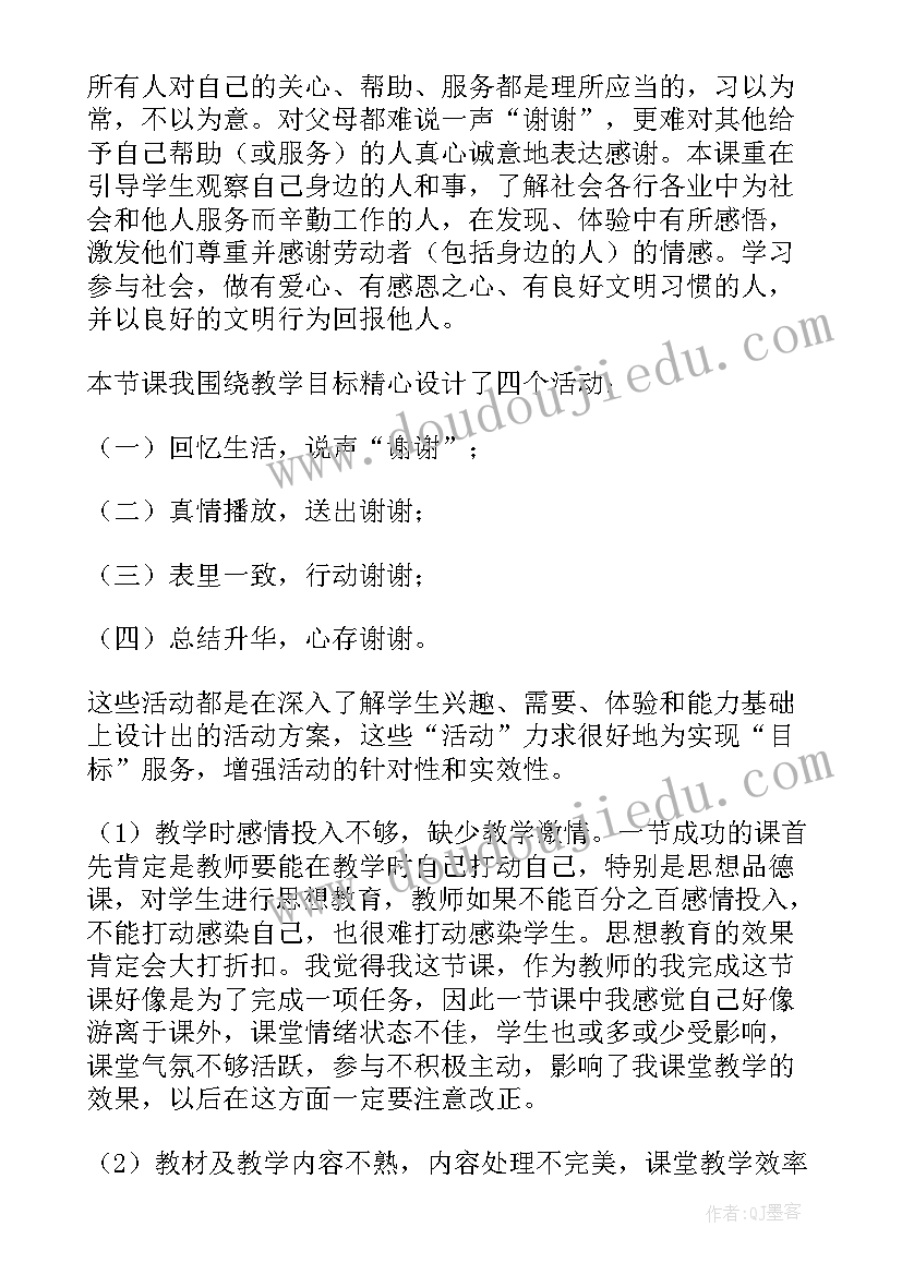 最新小学说明文教学设计反思(精选10篇)