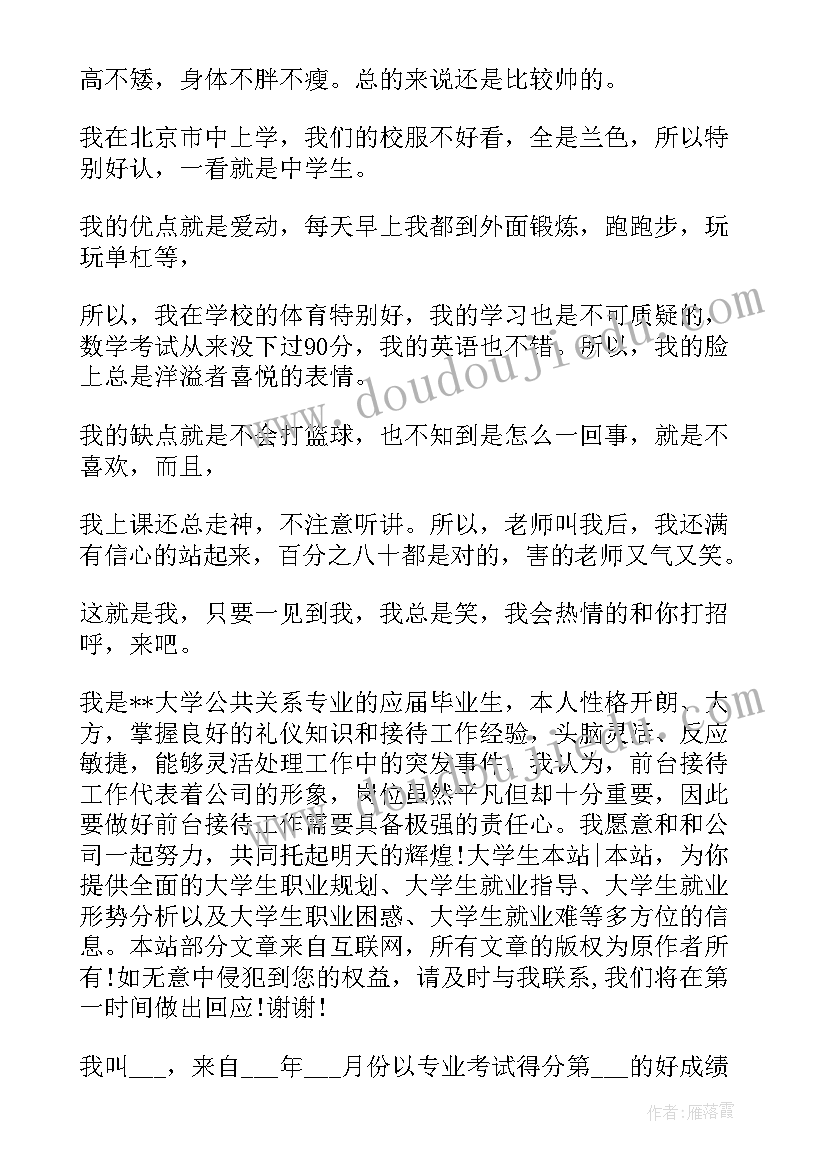 2023年个性的自我介绍话术 分钟个性自我介绍(优质8篇)