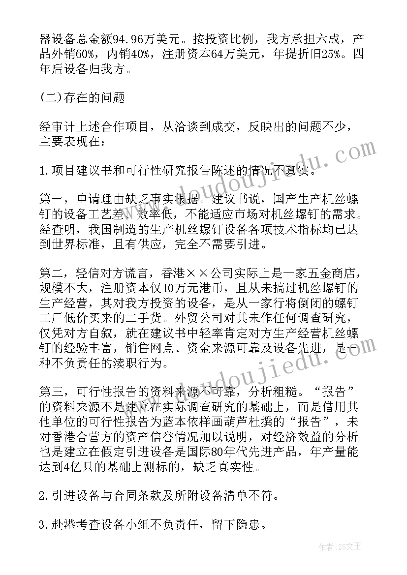 2023年内部控制审计报告有几种类型 审计报告心得体会(通用10篇)