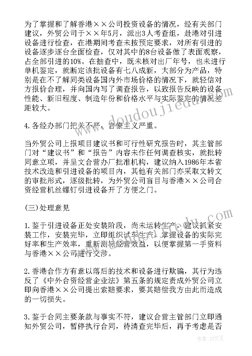 2023年内部控制审计报告有几种类型 审计报告心得体会(通用10篇)