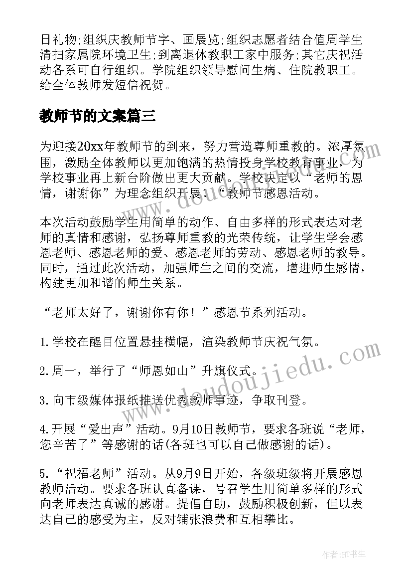 2023年活动心得体会的万能和摘抄(大全5篇)