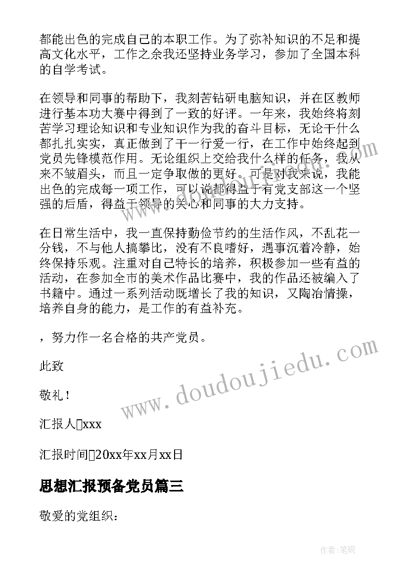 2023年轻排球教学反思 排球教学反思(精选5篇)