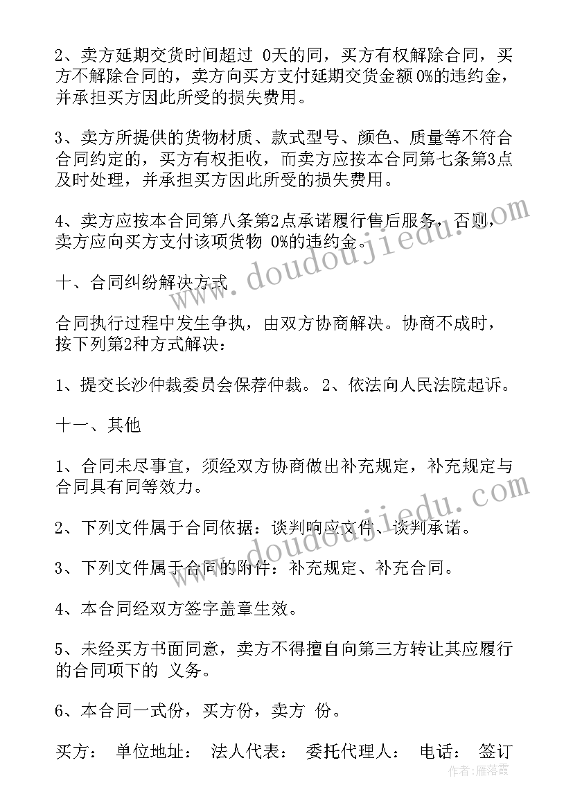 最新合同里表达随行就价(优秀7篇)