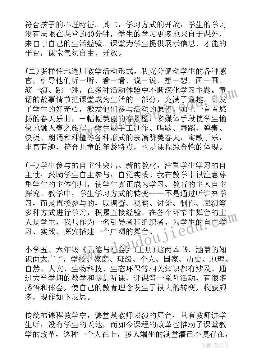 小学思想品德知识点总结(大全9篇)